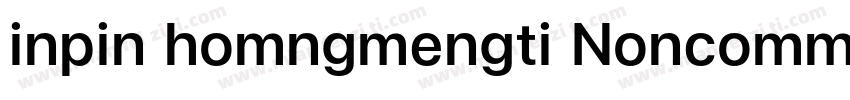inpin homngmengti Noncommercial字体转换